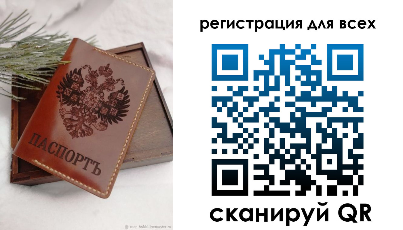 временная регистрация поиск в Сергаче