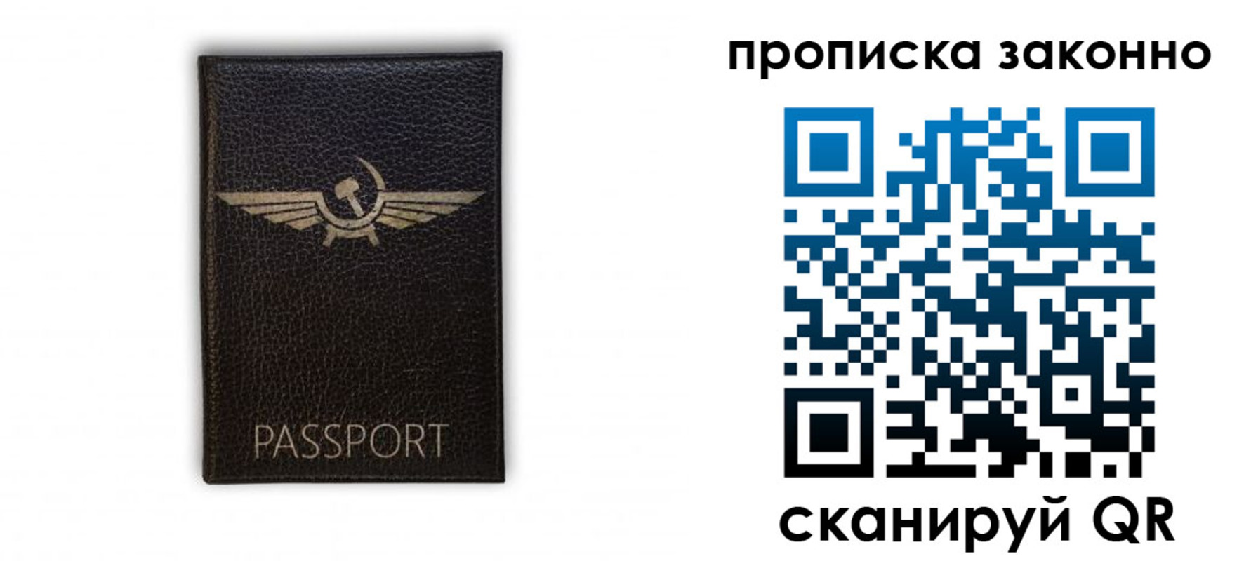 прописка регистрация в Сергаче